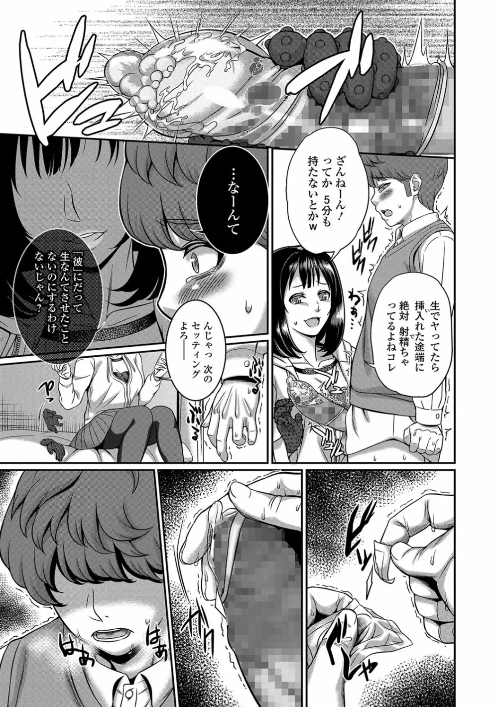 コミック刺激的SQUIRT！！ Vol.04 216ページ