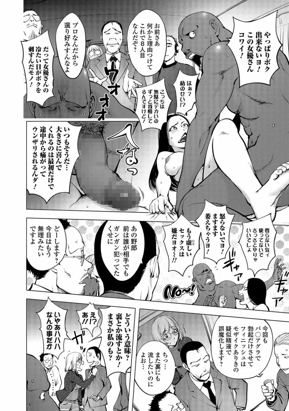 コミック刺激的SQUIRT！！ Vol.04 23ページ