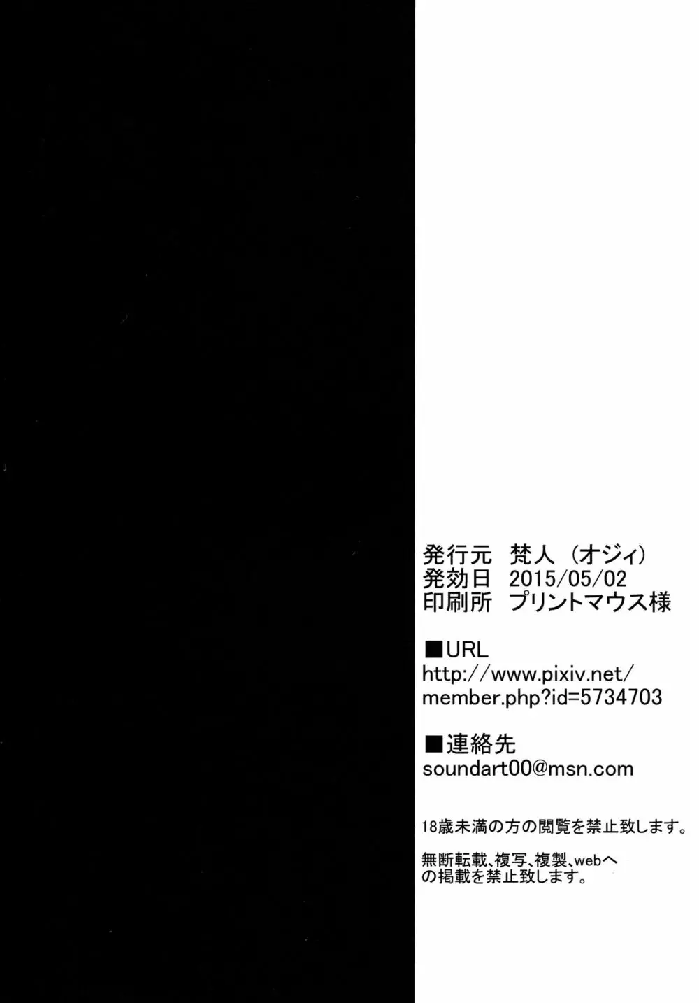 香取さんがショタ提督にHの手ほどきする本 17ページ