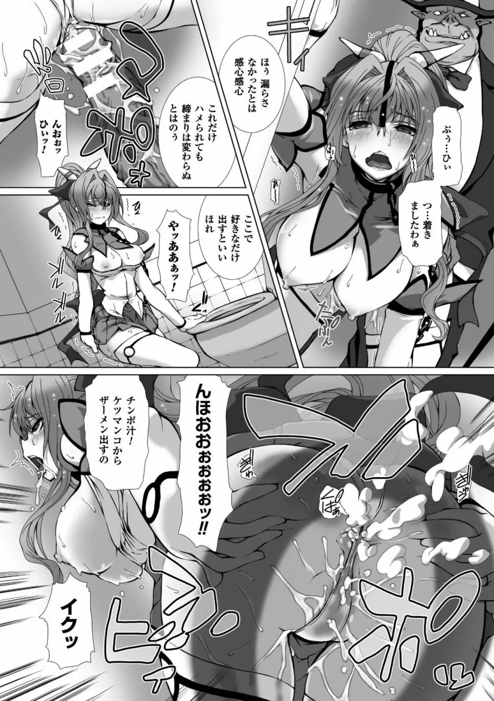 変幻装姫シャインミラージュ THE COMIC 1-6&おまけ 71ページ