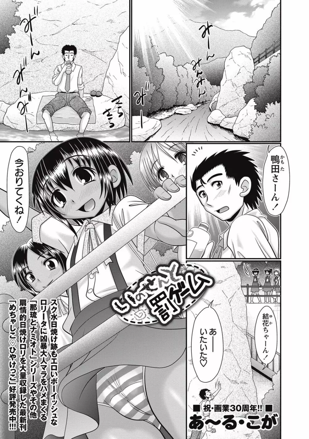 あーるこが エロマンガ 作者『あ〜る・こが』の記事 | 39件 | 新しいエロ漫画(旧 ...