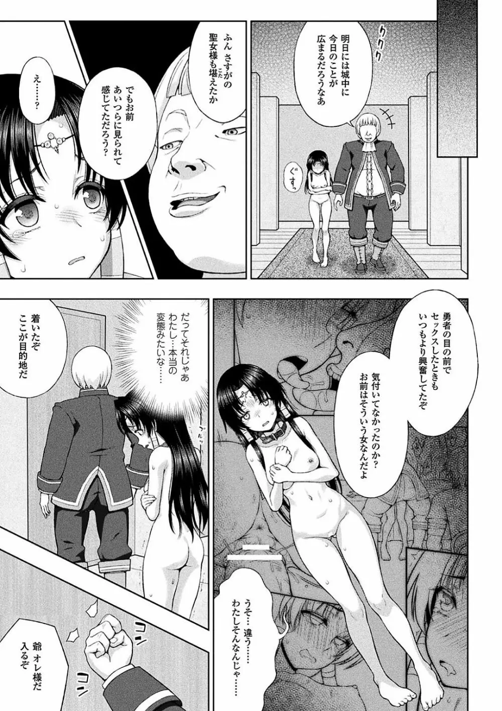 敗北乙女エクスタシー Vol.4 28ページ