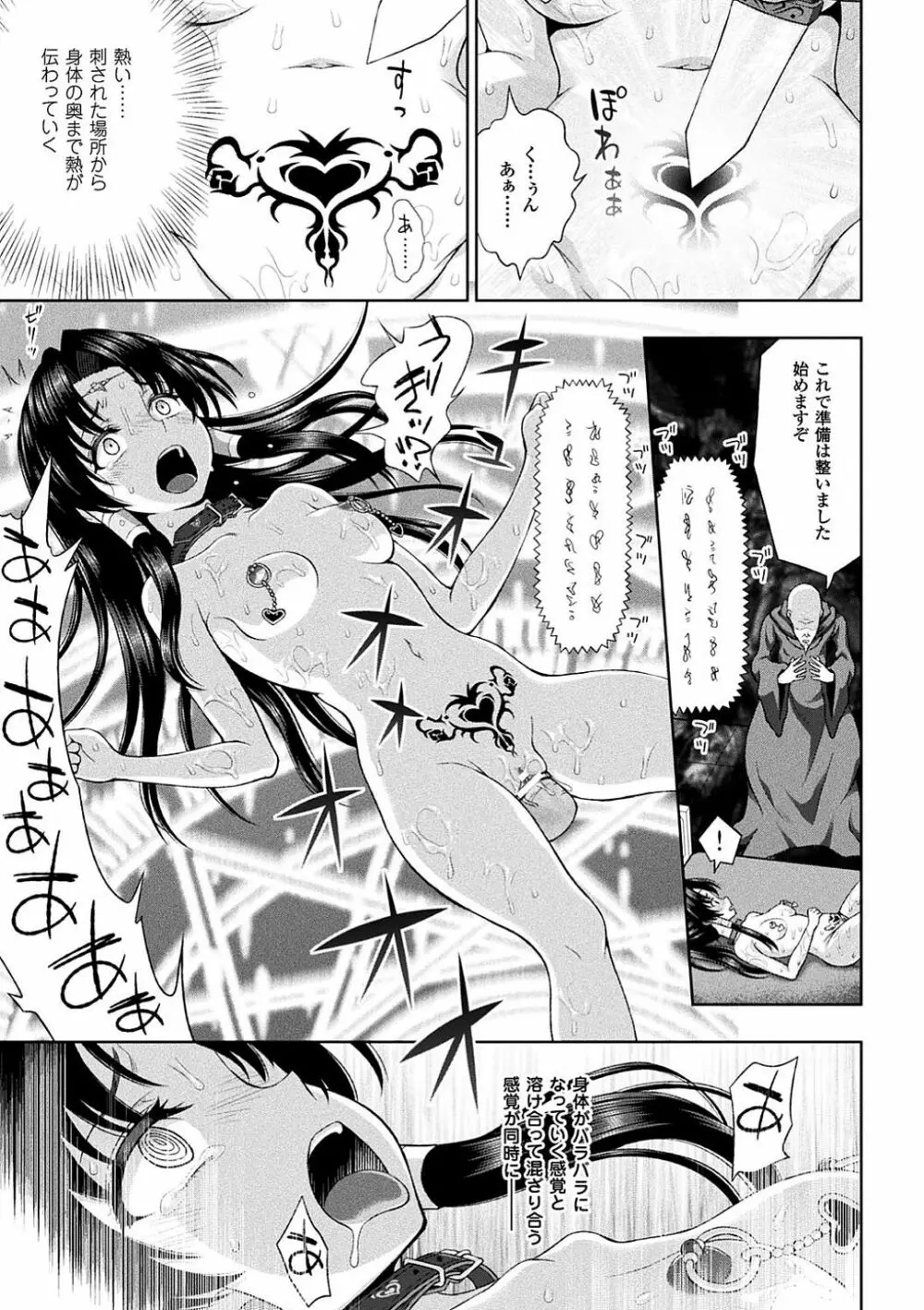敗北乙女エクスタシー Vol.4 36ページ