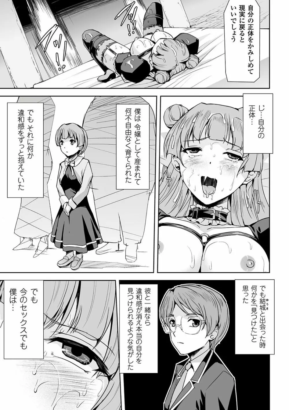 敗北乙女エクスタシー Vol.4 6ページ