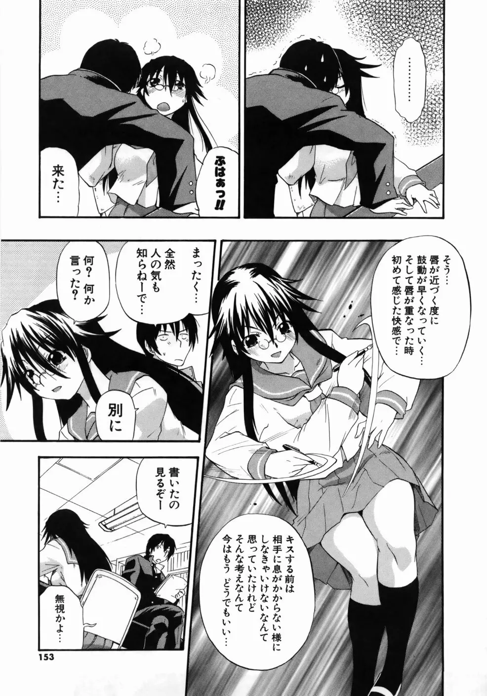 完全おっぱい宣言 155ページ