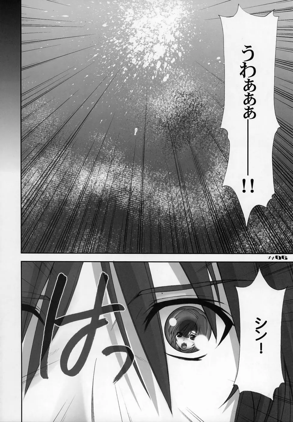 (C68) [大坂魂 (うげっぱ、愛山寿一、うず) UGANDA mk2 (機動戦士ガンダムSEED DESTINY) 6ページ