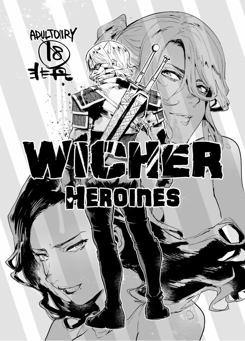 Witcher Heroines 1ページ