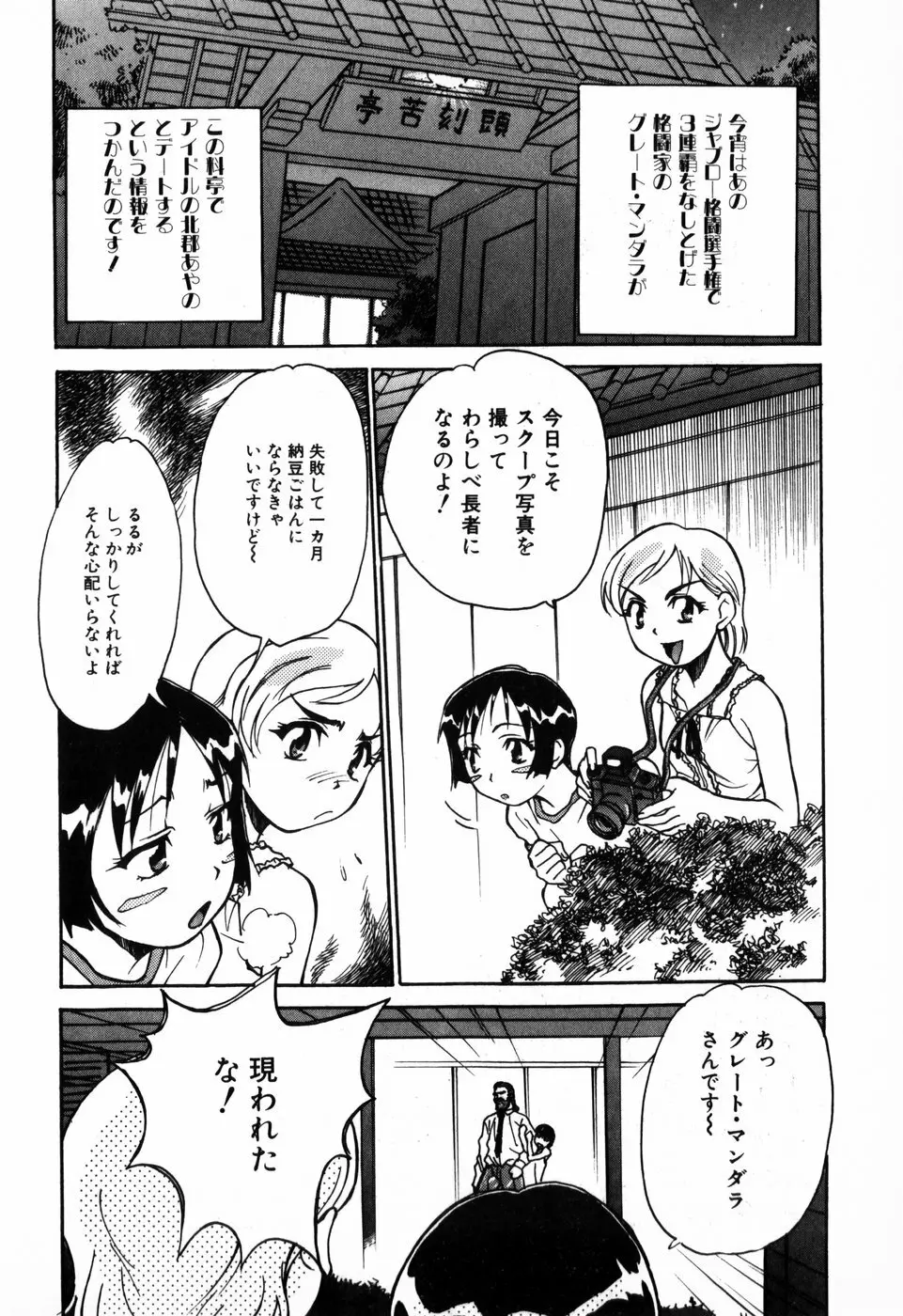 東京少女伝説 58ページ