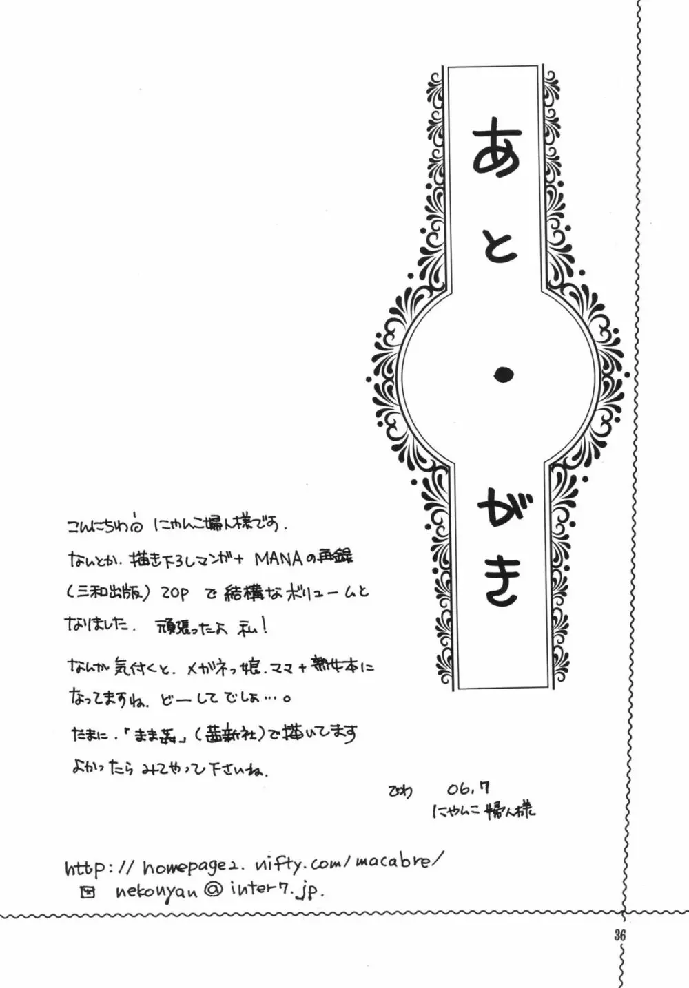 Tsukutsuku Haha 36ページ