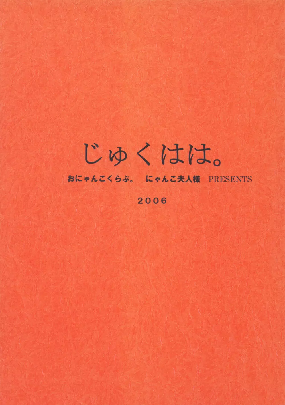 Tsukutsuku Haha 39ページ