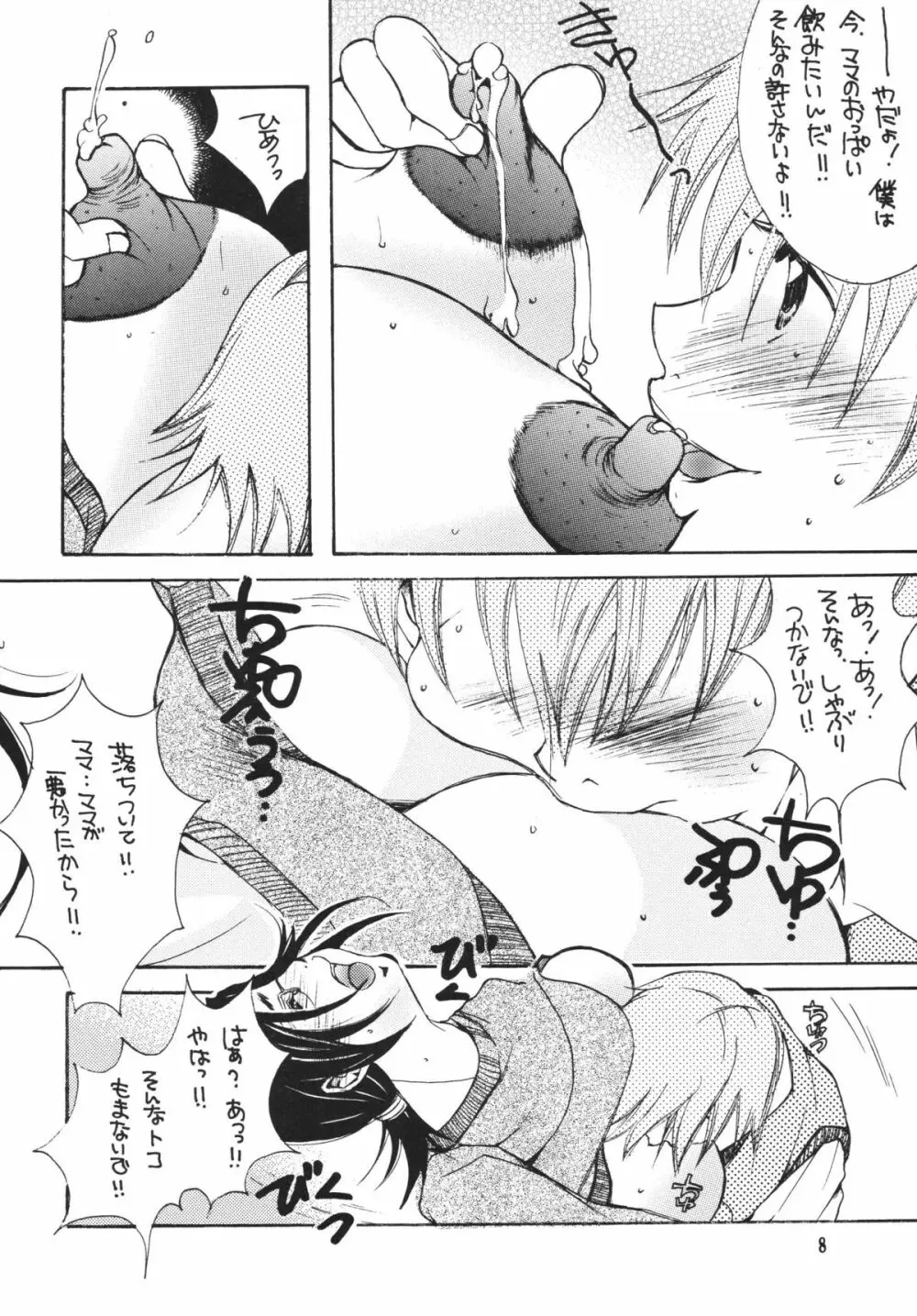Tsukutsuku Haha 8ページ
