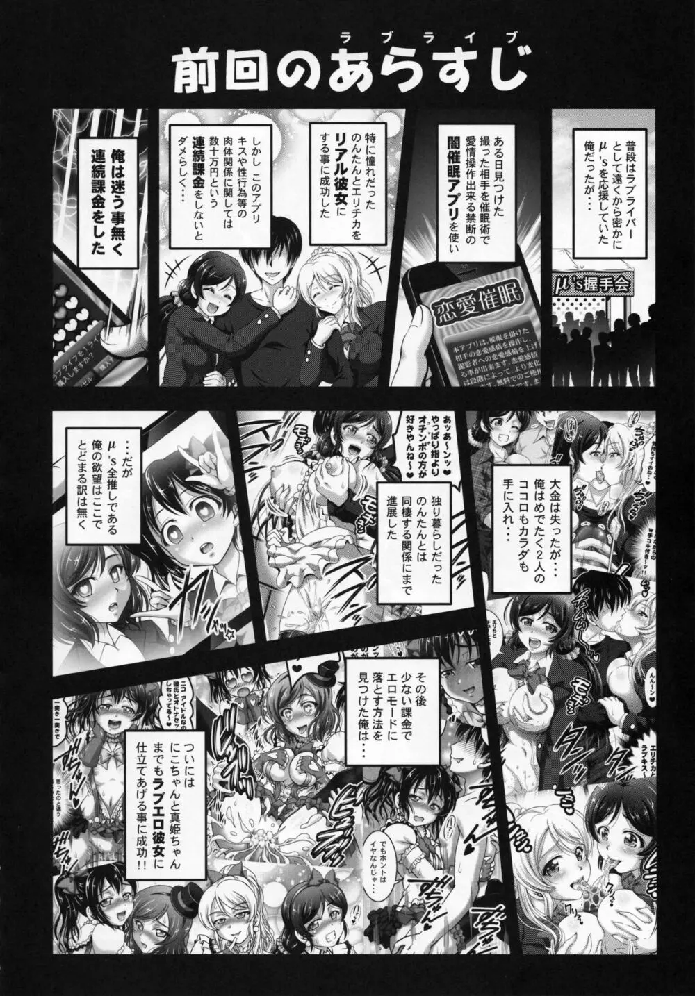 俺嫁♡催眠5 3ページ