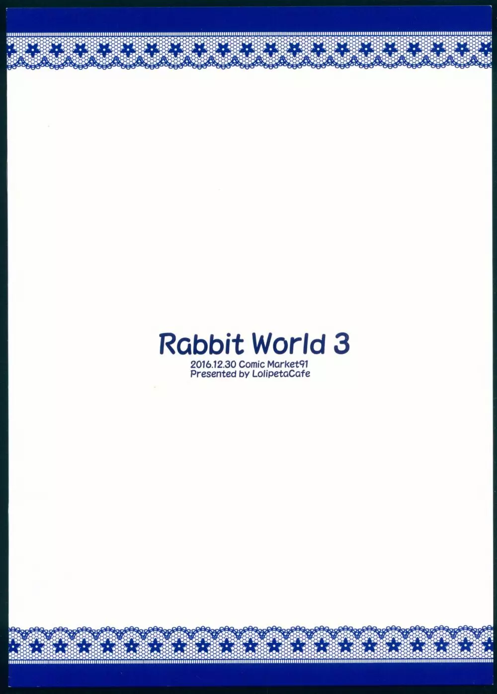 Rabbit World 3 2ページ