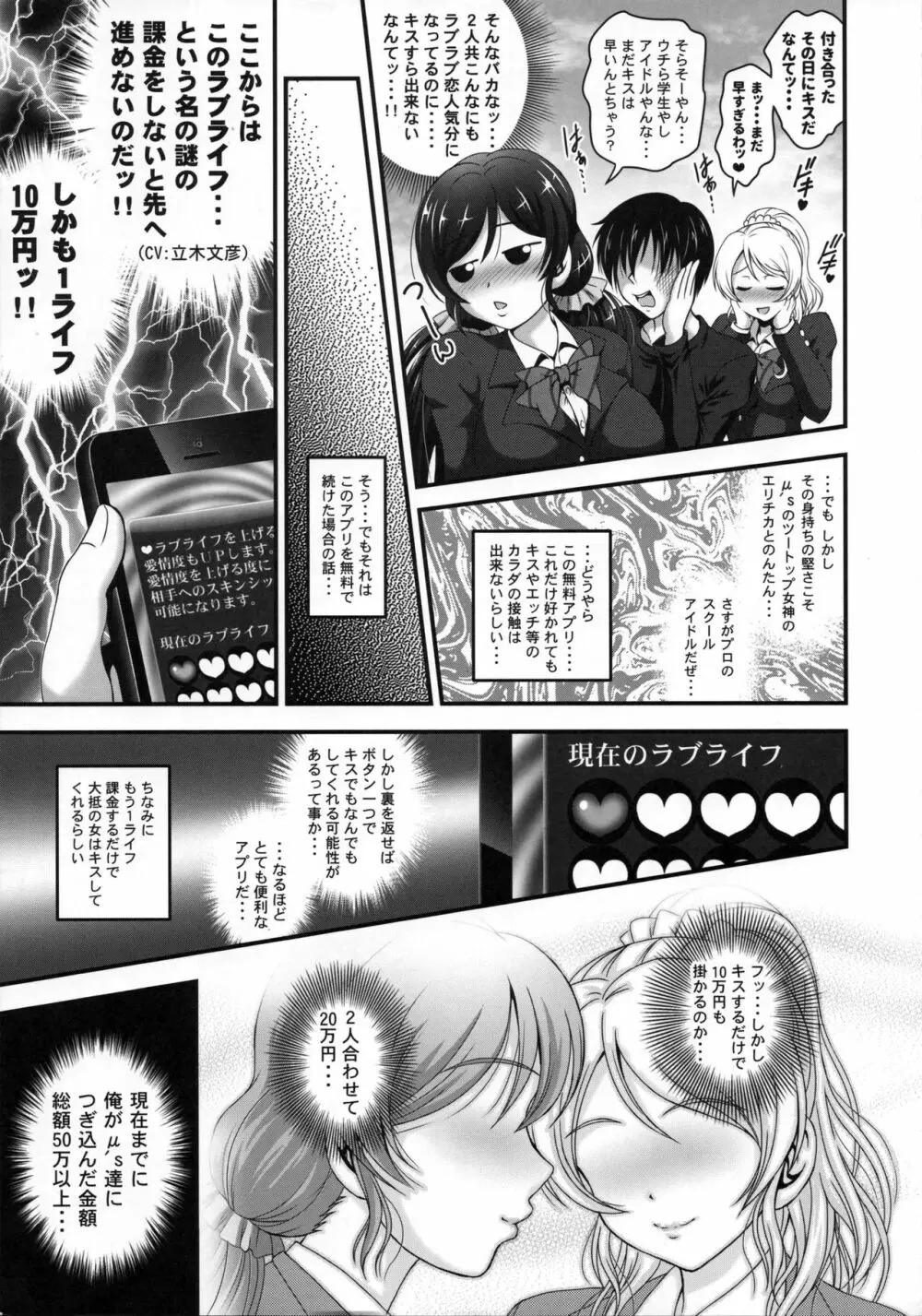 俺嫁♡催眠 総集編1+α 8ページ