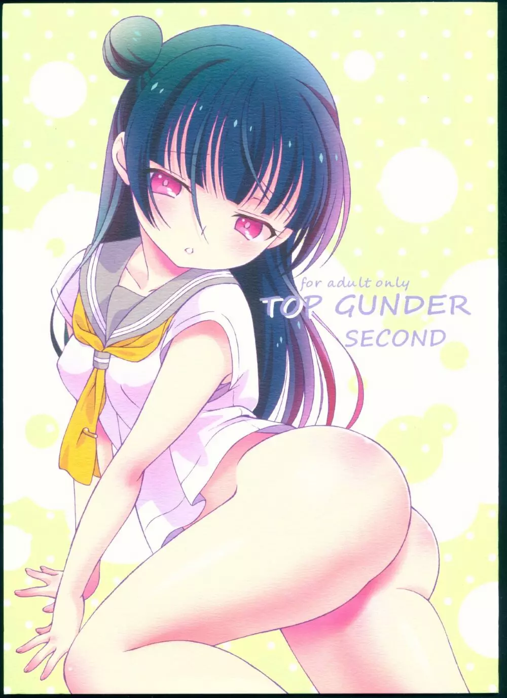 TOP GUNDER SECOND 1ページ