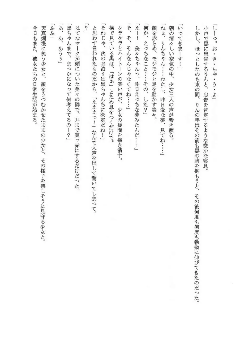 こじかのこかん 14ページ