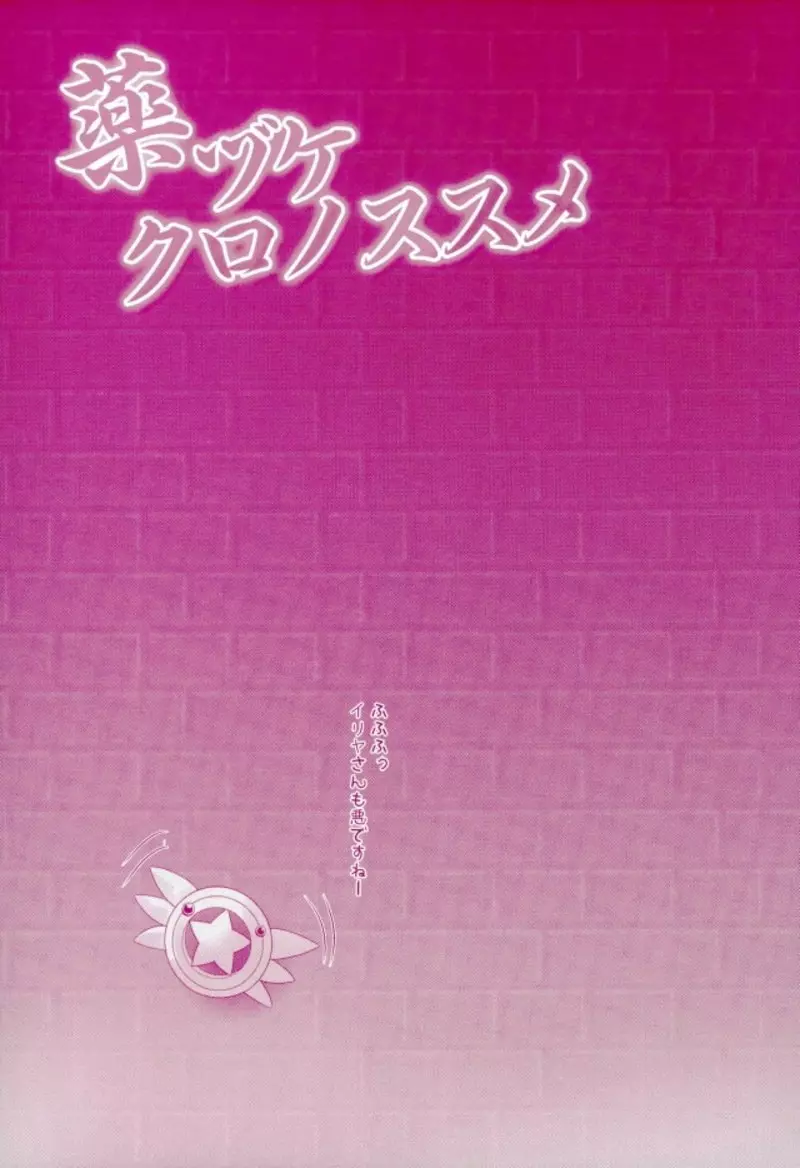 Prisma☆Lovers プリズマ☆イリヤ総集編 41ページ
