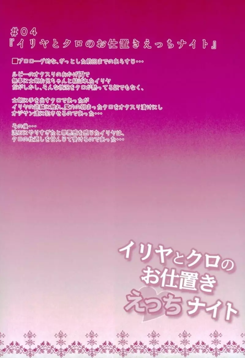 Prisma☆Lovers プリズマ☆イリヤ総集編 46ページ