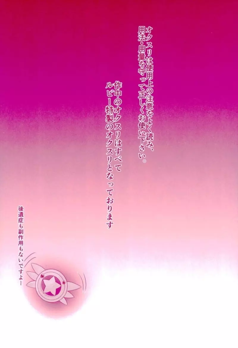 Prisma☆Lovers プリズマ☆イリヤ総集編 77ページ