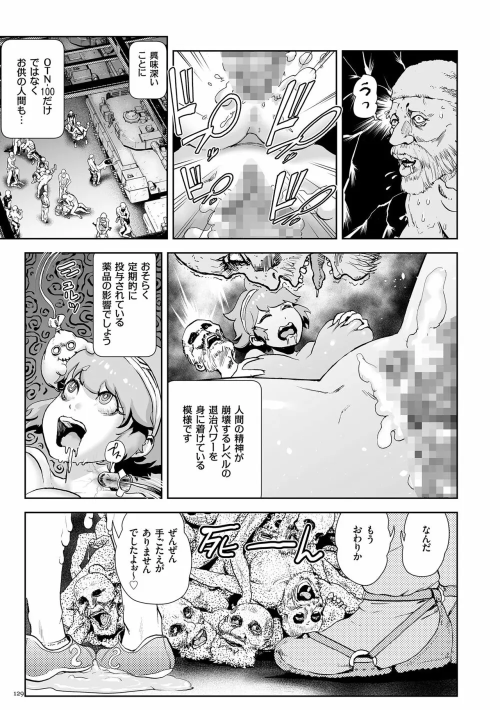 もも姫 129ページ