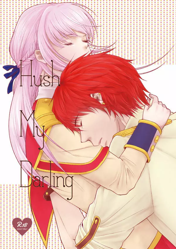 Hush My Darling 1ページ