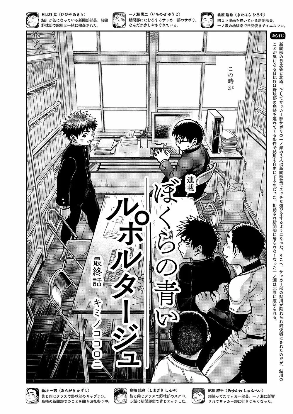 漫画少年ズーム vol.27 8ページ