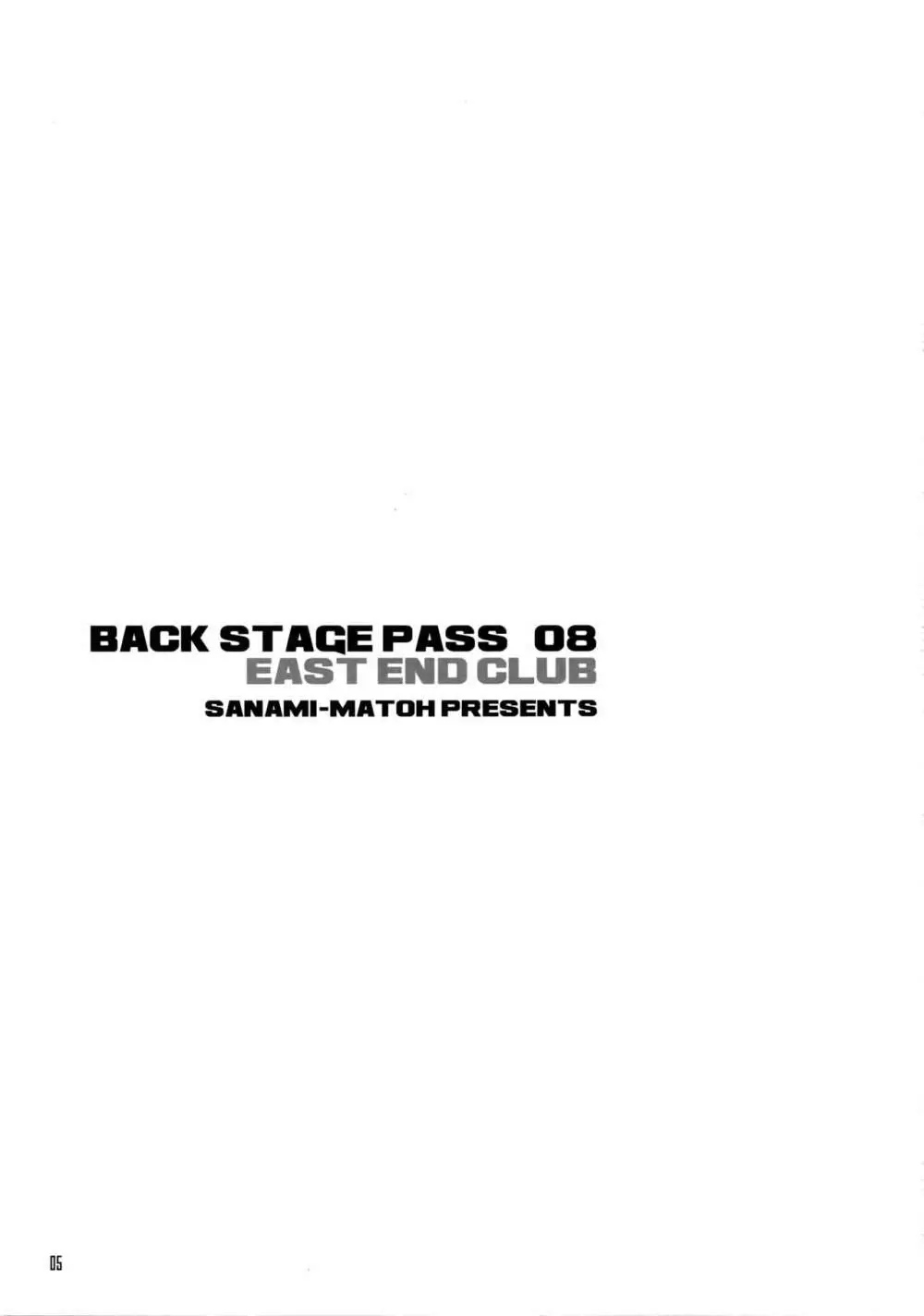 BACK STAGE PASS 08 2ページ