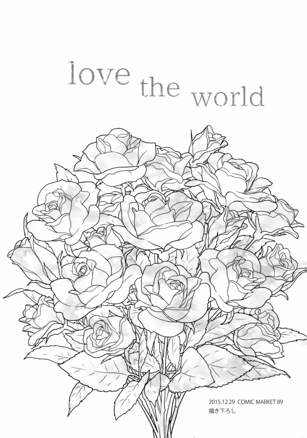 完璧彼氏と絶対領域王子様 -love the world- 186ページ