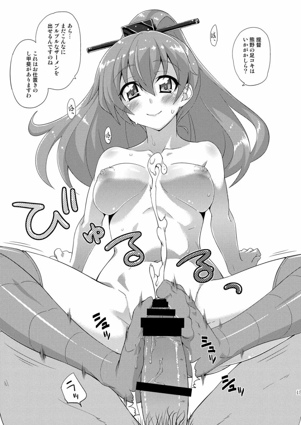 フルーツジャムの艦詰 おまけ本まとめ+ 14ページ