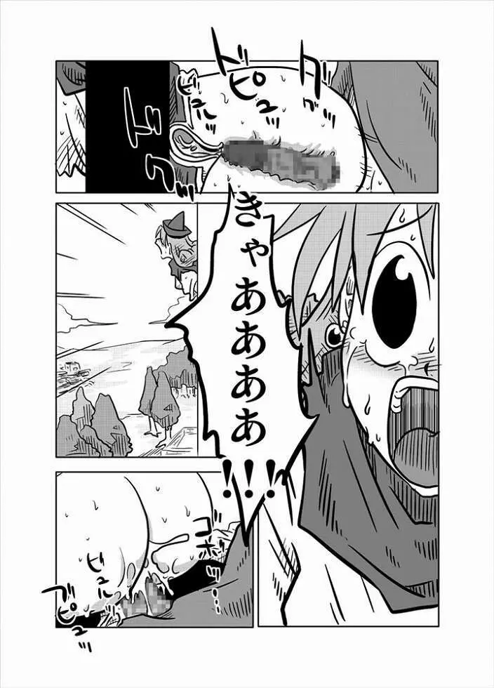 壁尻姫 13ページ
