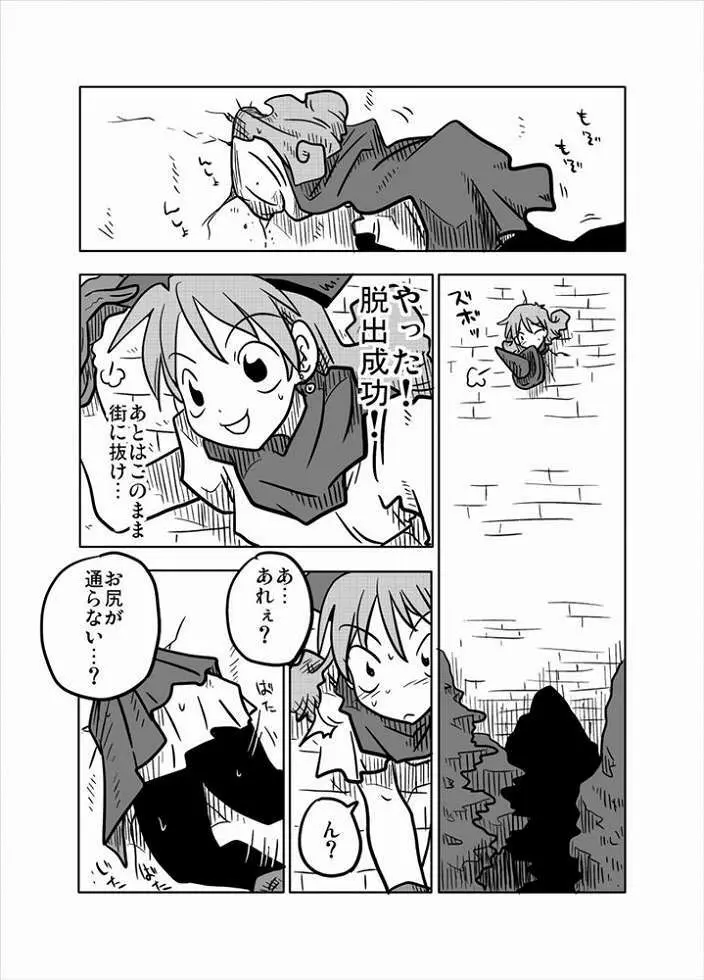壁尻姫 3ページ