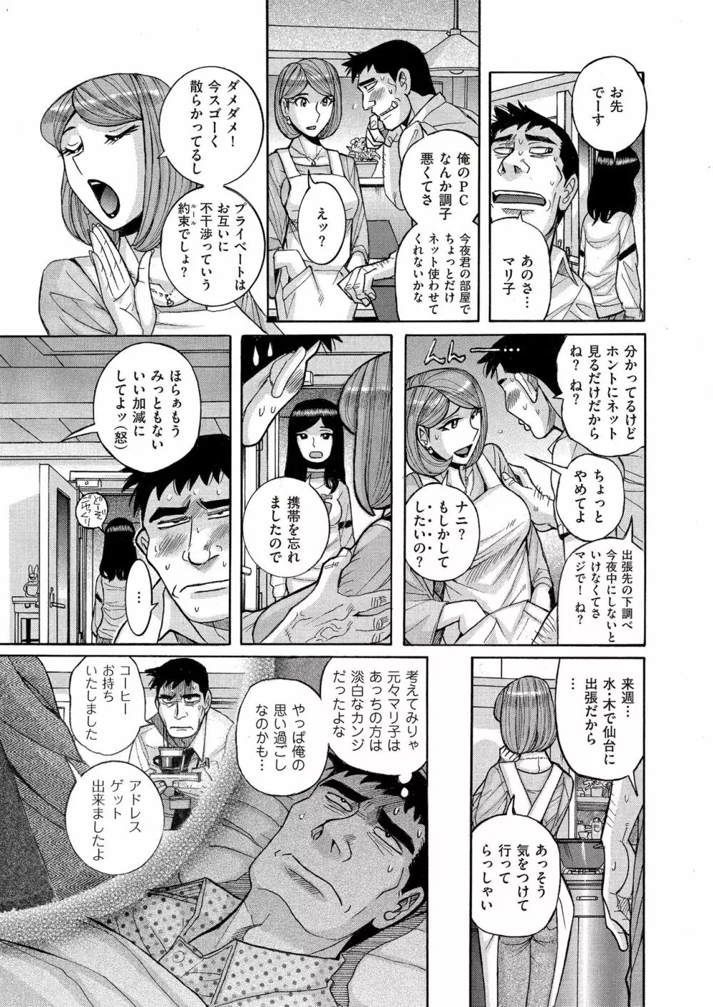 COMIC クリベロン DUMA 2017年11月号 Vol.05 197ページ