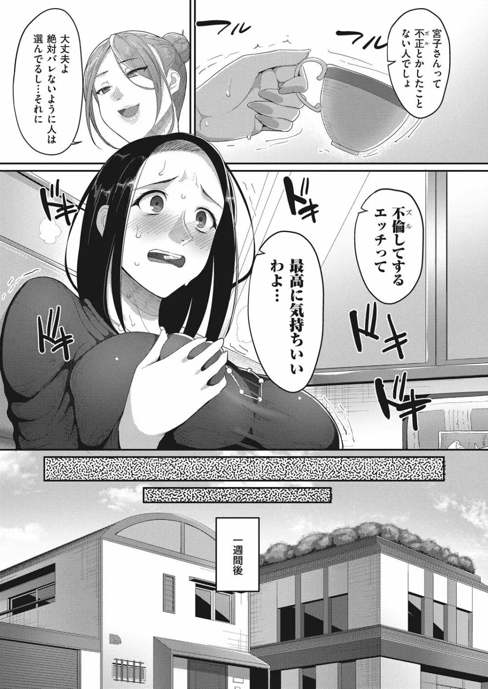 COMIC クリベロン DUMA 2018年1月号 Vol.06 107ページ