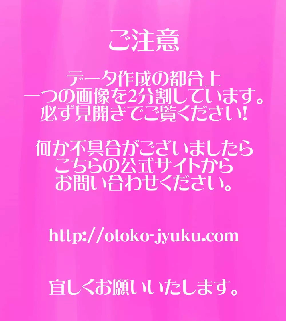 ごめんね、今日のデート行けなくなっちゃった。 2ページ