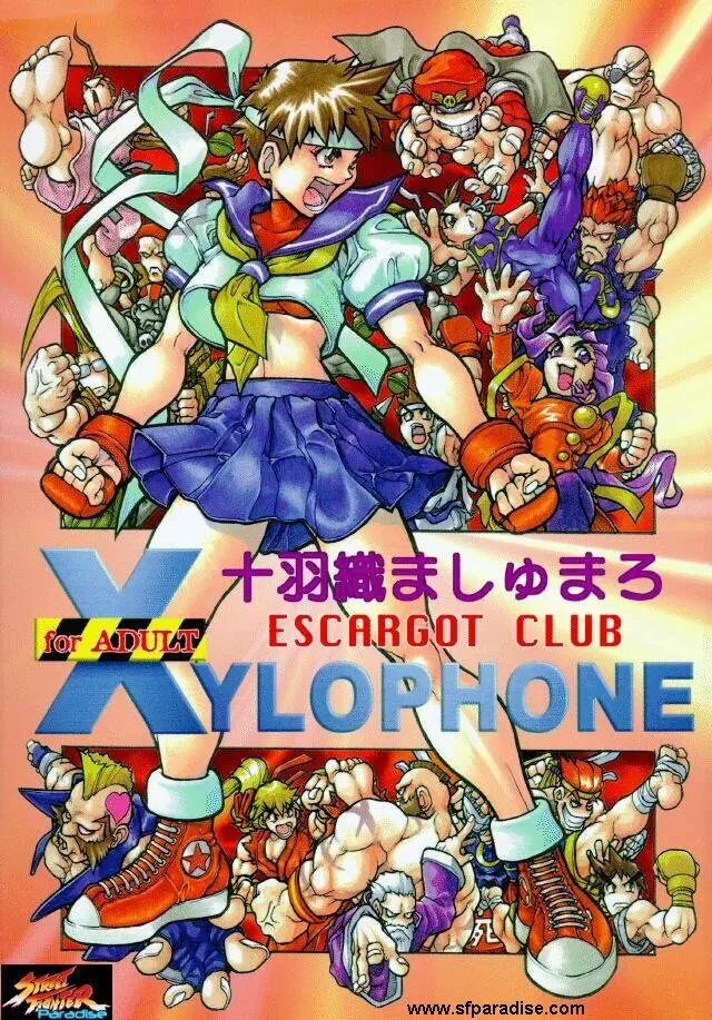 XYLOPHONE 1ページ