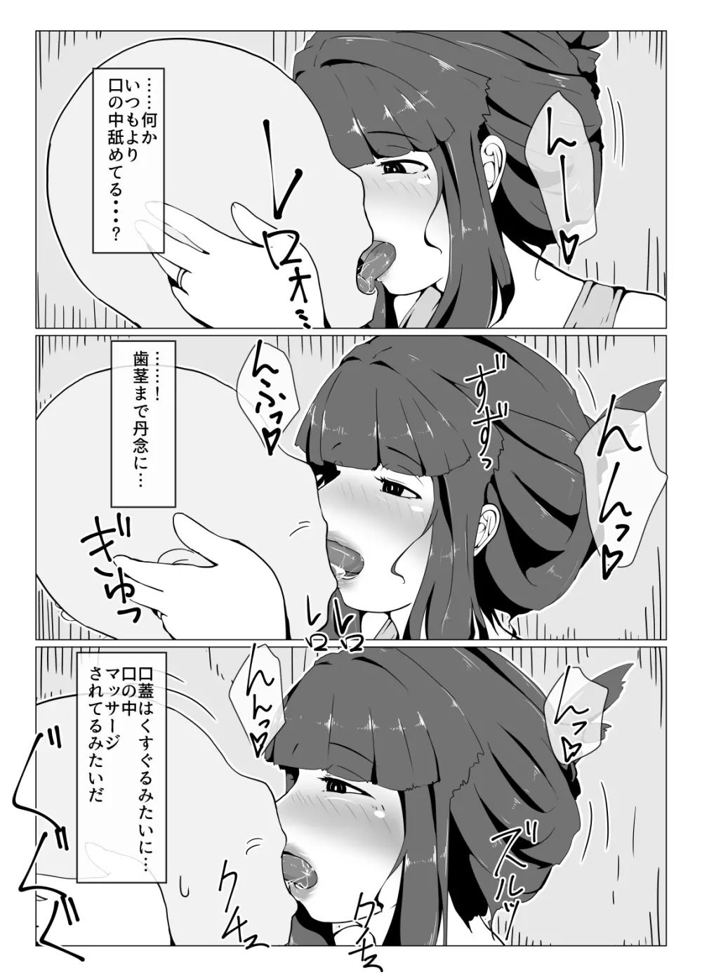 おかーさんとキスしよう 41ページ