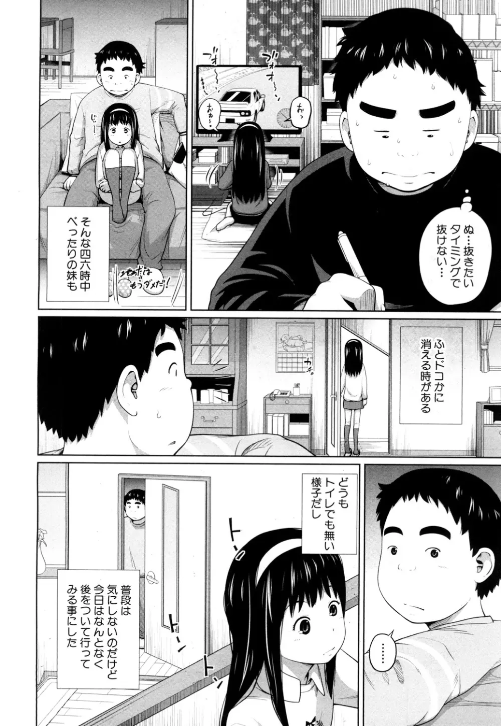 COMIC 夢幻転生 2018年3月号 163ページ