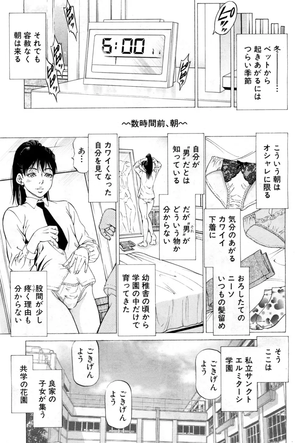 COMIC 夢幻転生 2018年3月号 310ページ