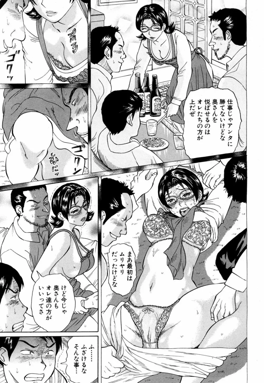 COMIC 夢幻転生 2018年3月号 506ページ