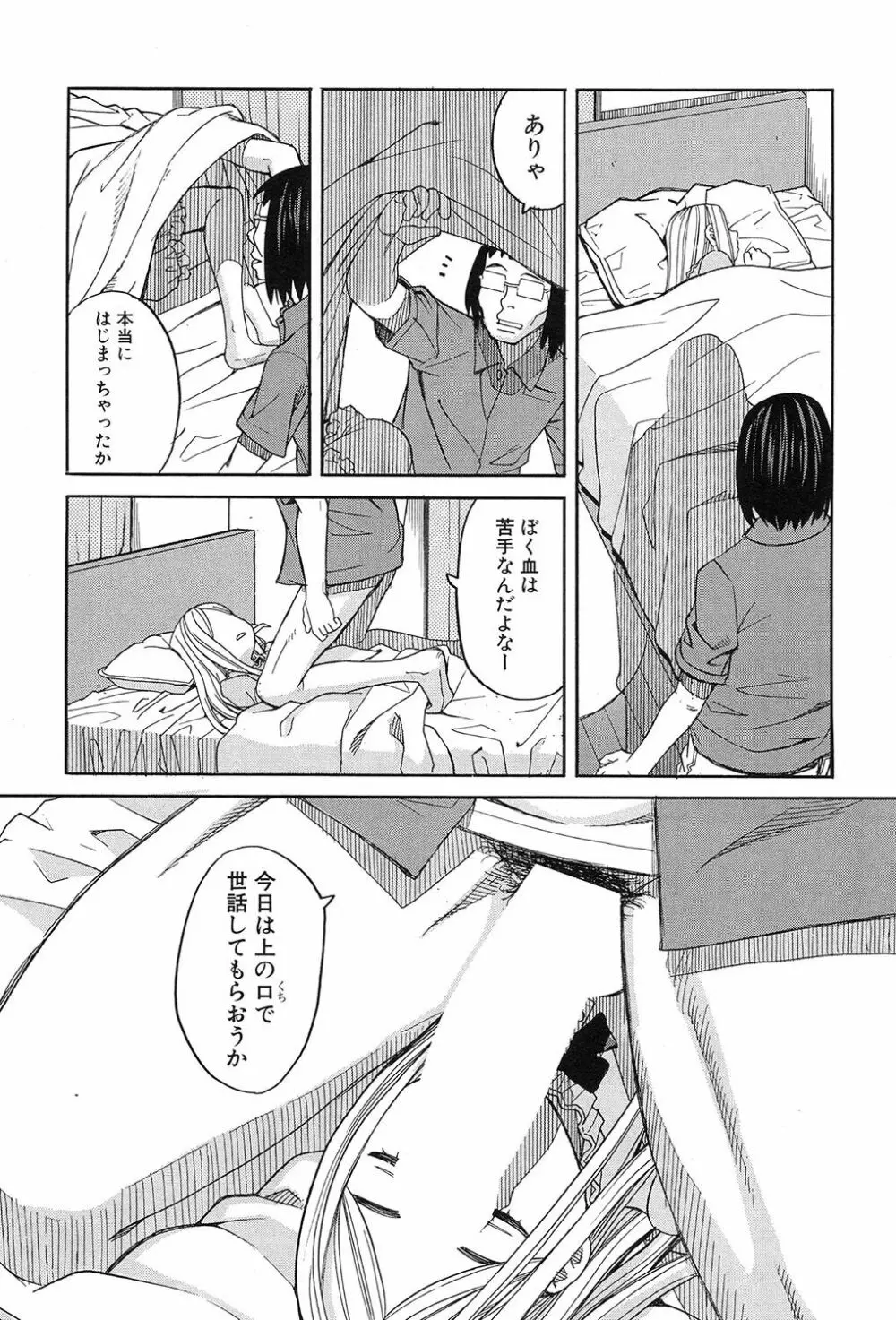 眠り姫 第1-4話 28ページ