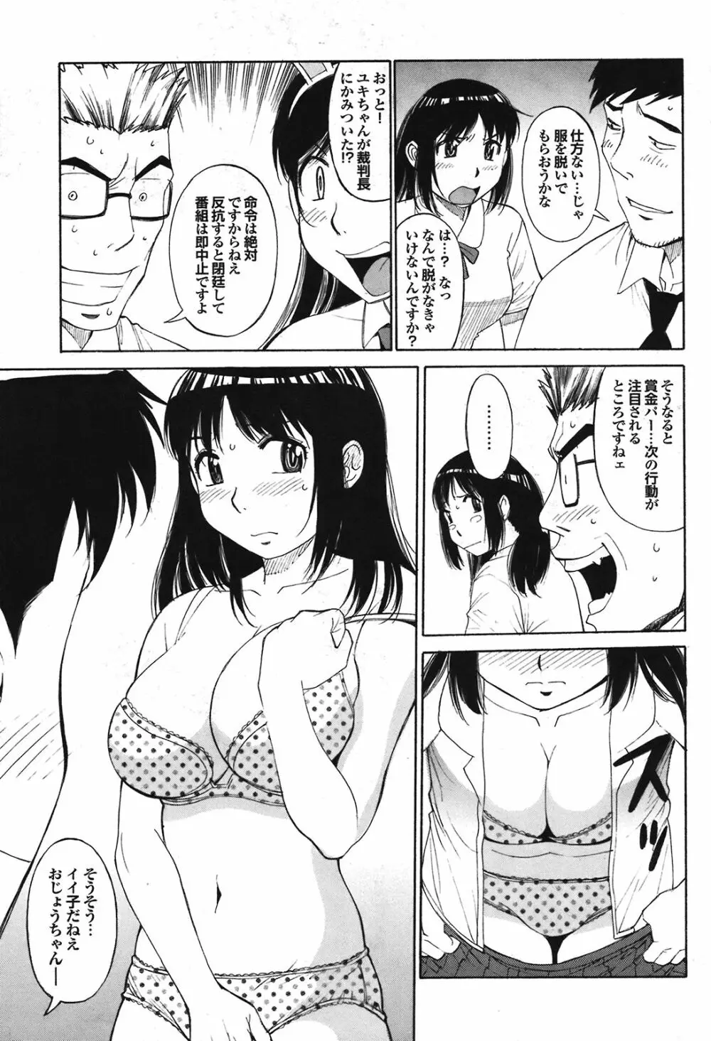 COMIC プルメロ 2008年08月号 vol.20 154ページ