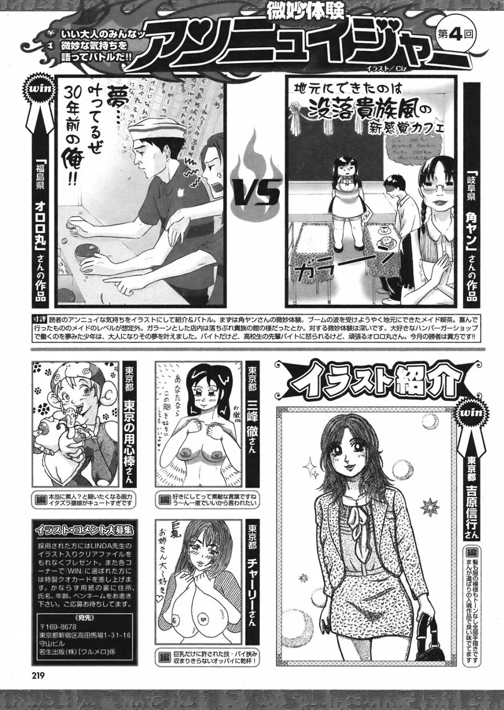 COMIC プルメロ 2008年08月号 vol.20 218ページ