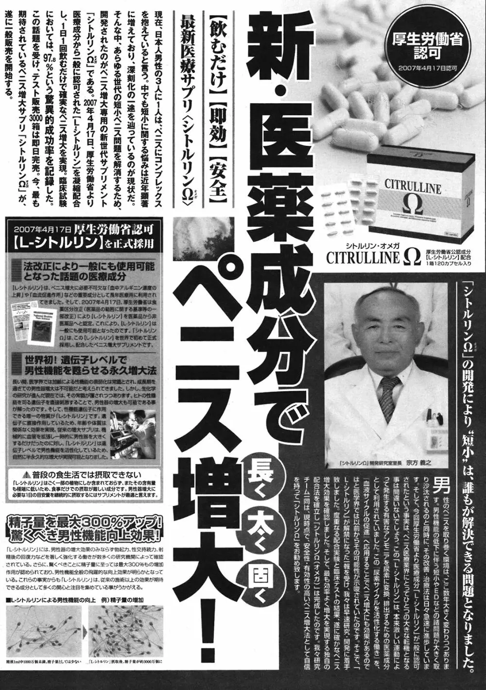 COMIC プルメロ 2008年08月号 vol.20 54ページ
