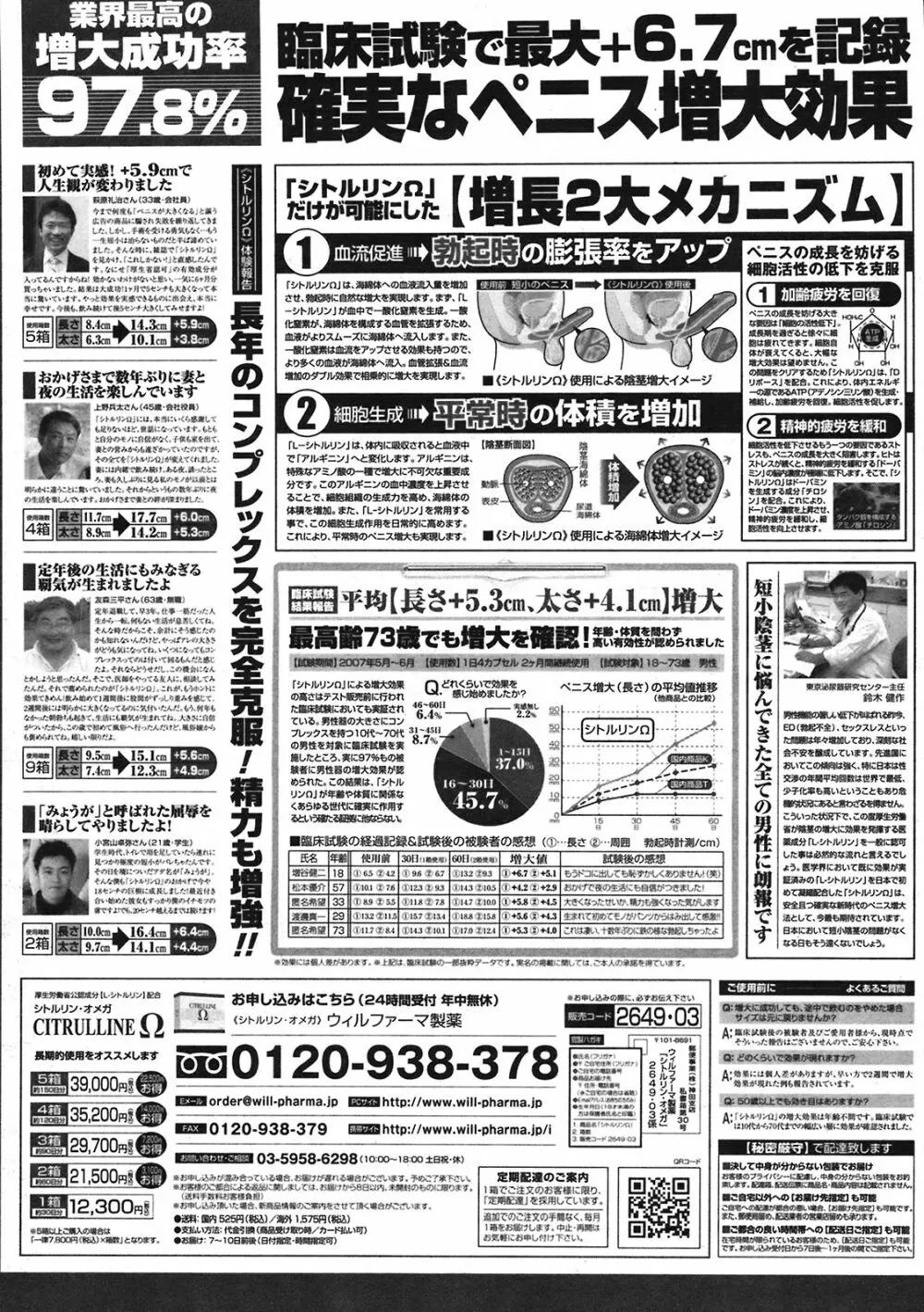 COMIC プルメロ 2008年08月号 vol.20 55ページ