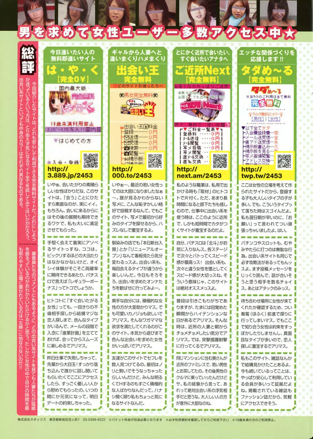 COMIC プルメロ 2008年08月号 vol.20 7ページ