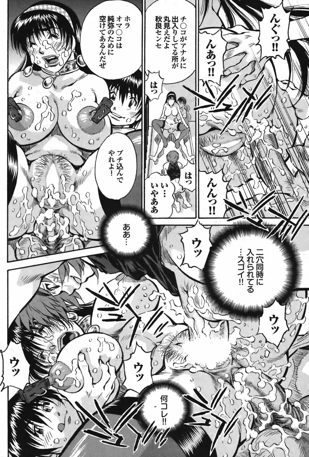 COMIC プルメロ 2008年08月号 vol.20 90ページ