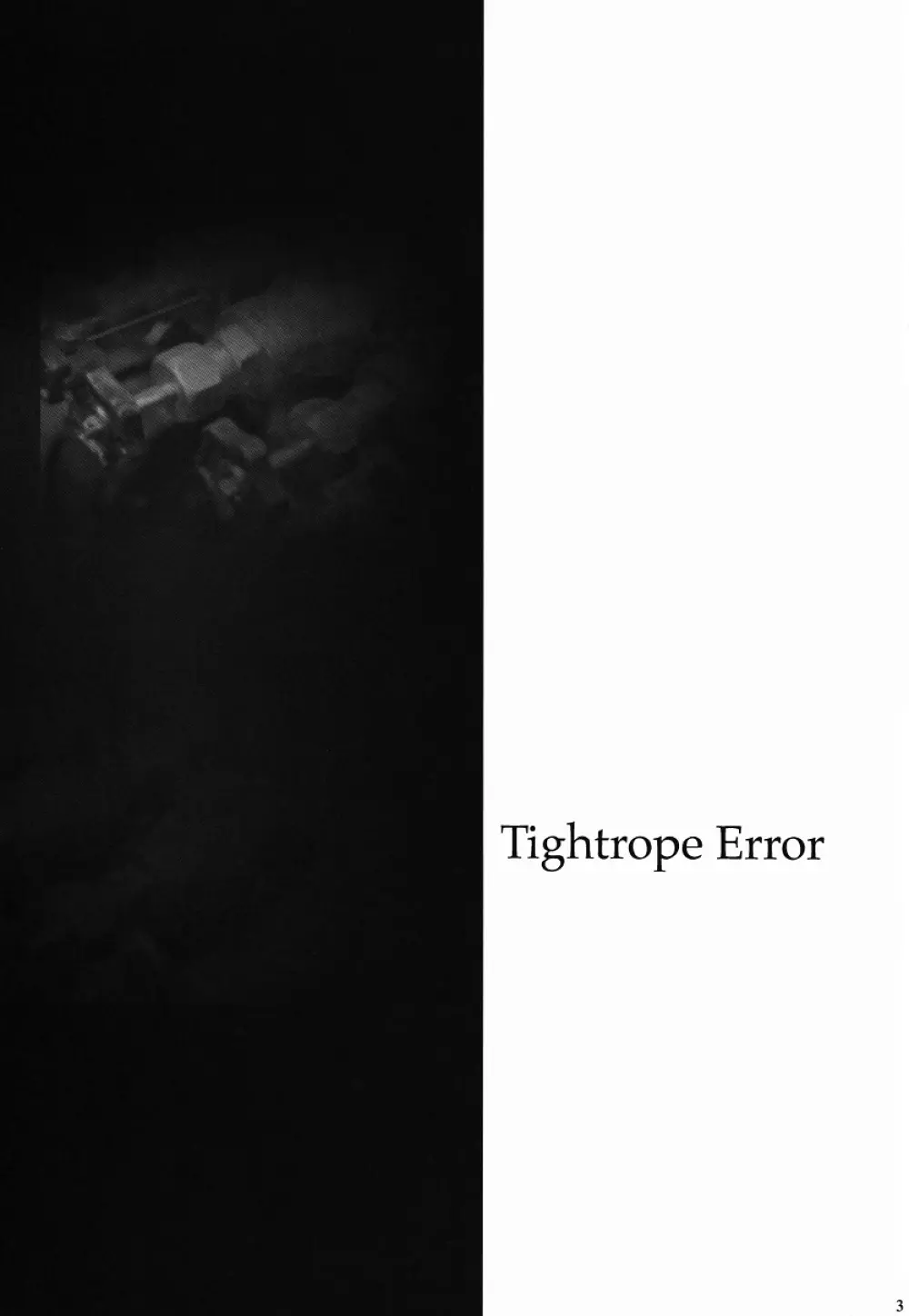 Tightrope Error 2ページ
