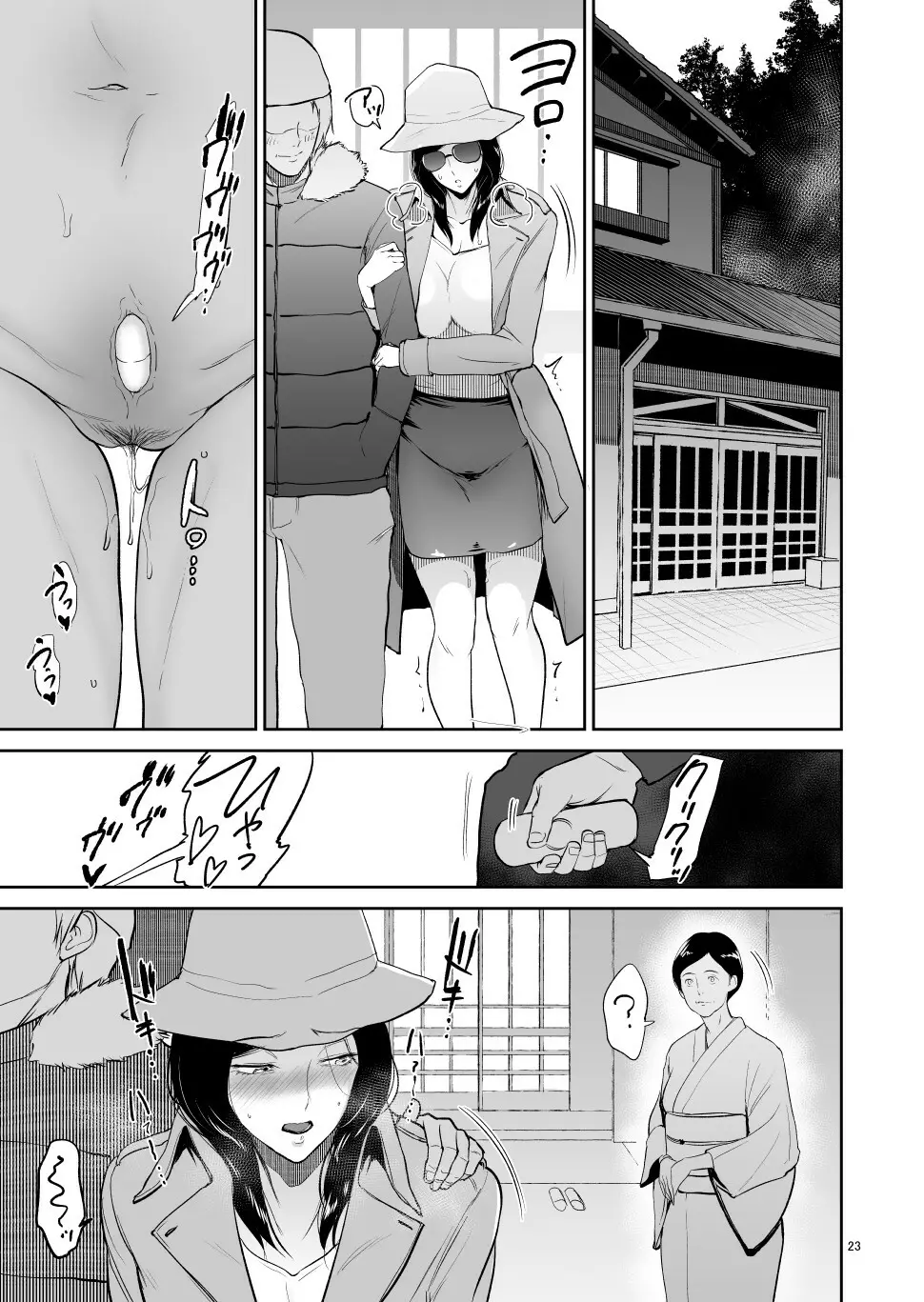 不倫托卵温泉―榊妙子さんの非日常 22ページ