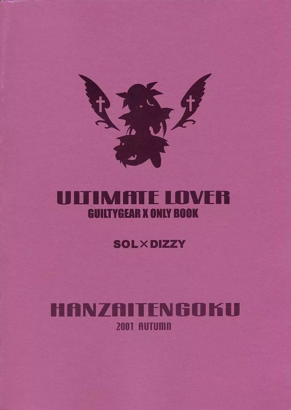 ULTIMATE LOVER 31ページ