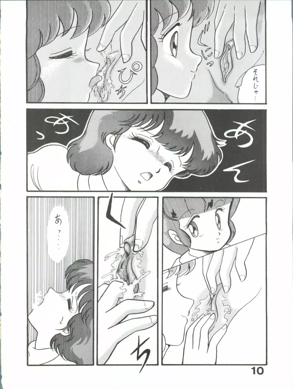 Magical Ponポンぽん 5 11ページ
